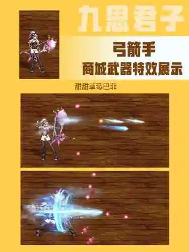 dnf情人节武器装扮展示，dnf情人节武器装扮展示图插图1