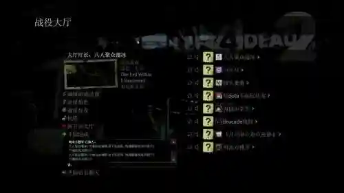 恶灵附身1成就攻略，恶灵附身任务攻略插图
