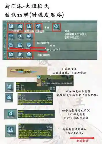 剑网三切换技能栏，剑网三切换技能栏第三排怎么固定插图