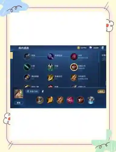 虞姬射手出什么装备，虞姬 射手