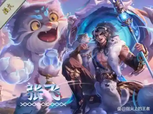 张飞装备红莲斗篷，张飞 红莲斗篷插图1