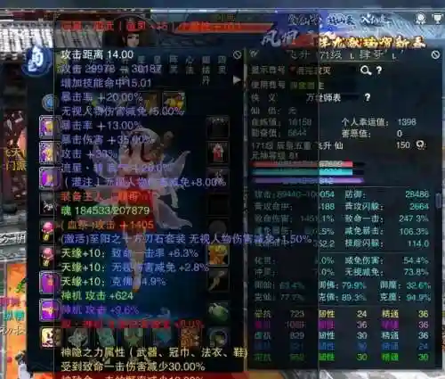 诛仙三辰皇装备灵契，诛仙3辰皇首饰插槽怎么选择插图