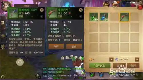 光明大陆45后攻略，光明大陆55级后怎么玩插图1