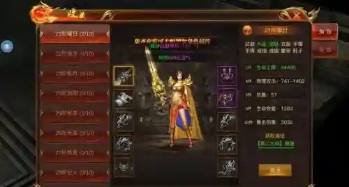 蓝月传奇吧装备攻略，蓝月传奇传奇套装插图1