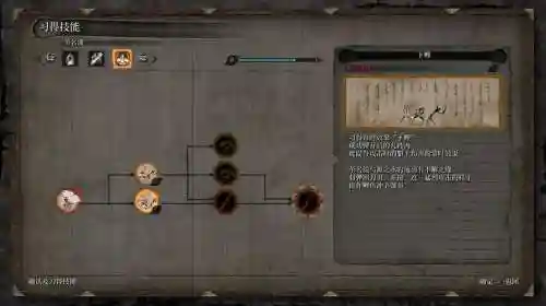 苇名流技能解锁，苇名流加点插图1