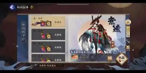 阴阳师里面技能是伞剑，阴阳师伞剑的守护10黑科技