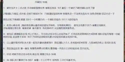 御龙在天手游挂机升级攻略，御龙在天手游怎样升级快插图