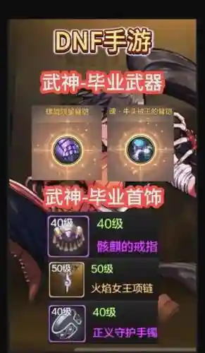 女散打90用什么装备，女散打100级