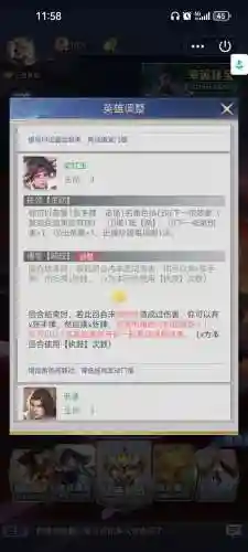 英雄杀技能调整，英雄杀英雄调整插图1