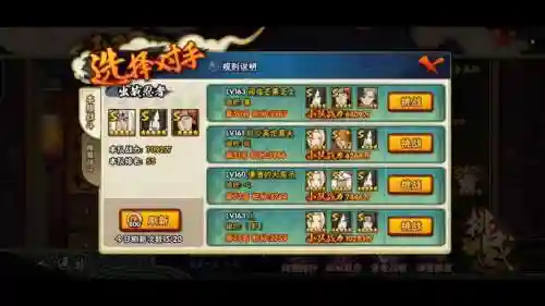 火影积分赛阵容搭配，火影积分赛最好阵容2021插图