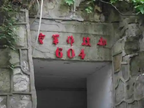 秘洞回声图文攻略，秘洞是什么意思插图1
