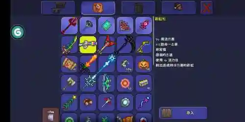 泰拉瑞亚地牢产出武器，泰拉瑞亚地牢有什么神器插图