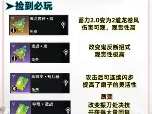 安魂曲手游攻略宝石，安魂曲宝石最高融合等级插图1