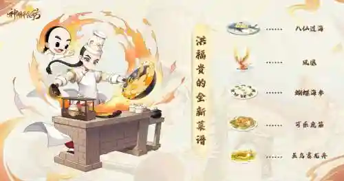 橙光食神攻略御厨大赛，食神御宴插图1