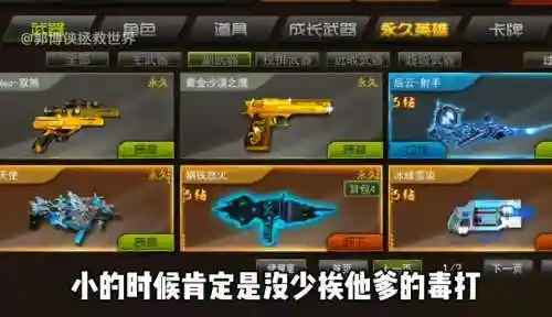 枪林弹雨熔炼武器白银，枪林弹雨银河武器插图