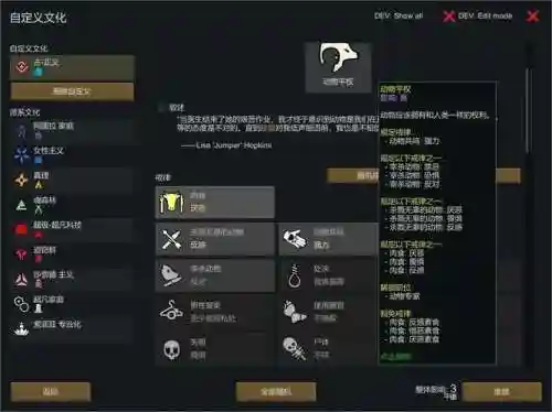 环世界怎么调装备，环世界装备界面mod插图1