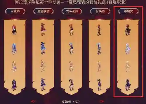 小魔女大恍惚搭配阵容，小魔女大恍惚搭配阵容推荐插图