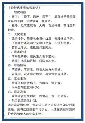 什么技能可以降低特防，降低特防的技能插图