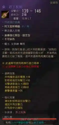 黑色沙漠武器属性，黑色沙漠手游武器插图