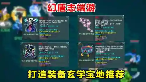 神武3端游大唐攻略大全，神武3手游大唐加点