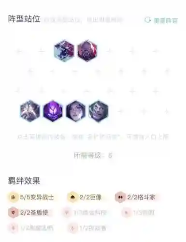 变异巨像战士阵容搭配，变异巨兽视频大全插图1