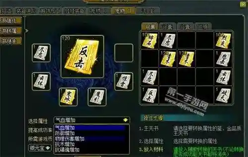 问道手游什么宝宝带漫天血舞技能，问道手游血宝宝带什么天书插图1