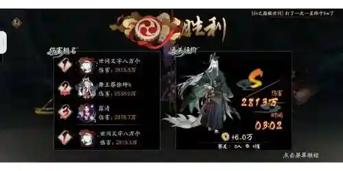 鬼王吸血姬阵容搭配，鬼王吸血姬阵容搭配攻略插图1