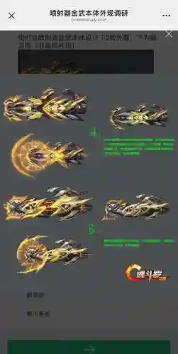 魂斗罗归来装备怎么刷，魂斗罗归来武器进阶技巧插图