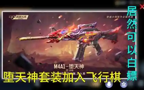 cf手游天神套装主武器，cf天神怎么样插图1