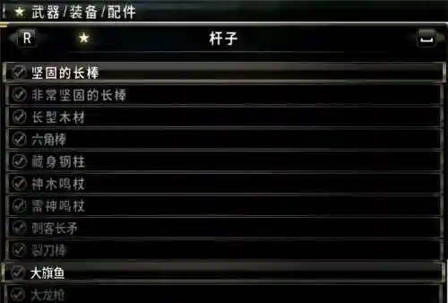 如龙0在哪里修武器，如龙0修复武器插图