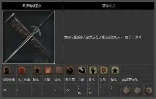 血源诅咒dlc全武器位置，血源诅咒dlc好用的武器