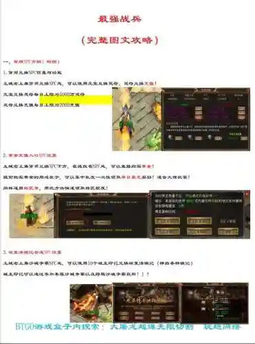 寻秦记单机装备，寻秦记怎么玩插图