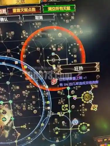 流放之路龙卷射击技能,流放之路龙卷射击天赋插图 流放之路龙卷射击技能,流放之路龙卷射击天赋插图