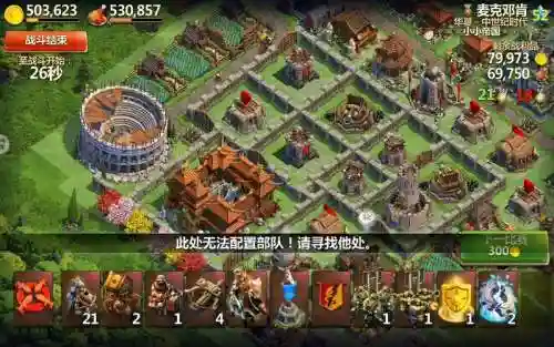 文明与战争阵容搭配攻略，战争与文明怎么打5星插图1