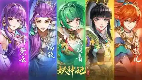 妖神记异事怎么装备，妖神记手游异妖装备插图