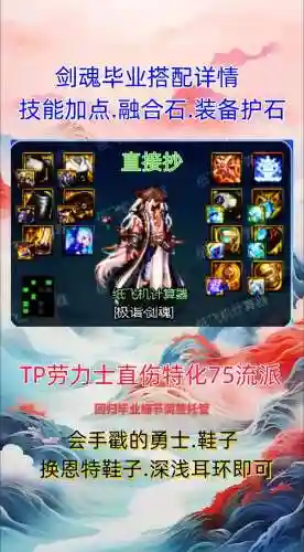 擎天战甲剑魂怎么搭配阵容，dnf擎天战甲搭配什么首饰