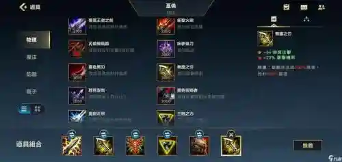 手游英雄联盟装备需要买吗，手游英雄联盟的装备
