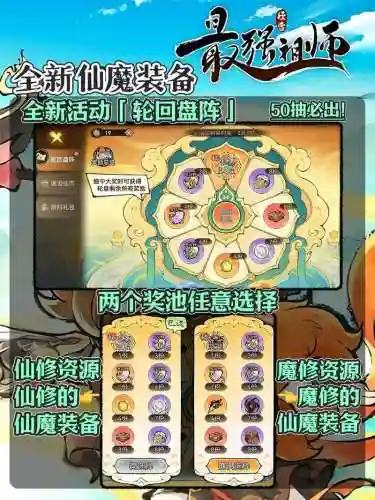 仙凡幻想天师装备都打什么宝石，仙凡幻想天师厉害还是星术插图