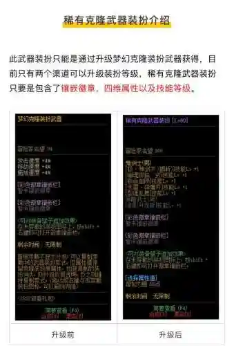 地下城与勇士装备品级怎么提升，dnf装备品级怎样调到百分百插图1