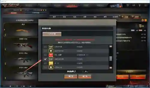 cf好友赠送的武器怎么领取，cf好友赠送的武器怎么领取不了插图