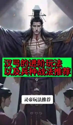 率土之滨兵种搭配实战阵容，率土之滨三种兵种的站位插图