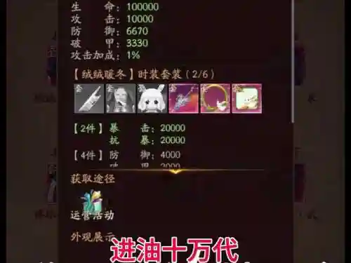 武动苍穹洪荒装备用处，武动苍穹进阶数据