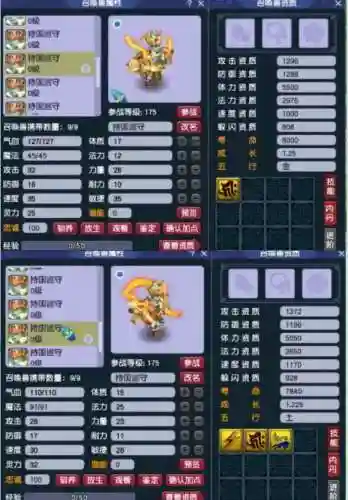 梦幻西游持国守卫多少钱，梦幻西游持国巡守几率插图1