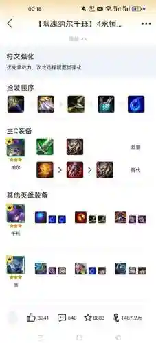 不思议迷宫最常用阵容搭配，不思议迷宫常见阵容插图