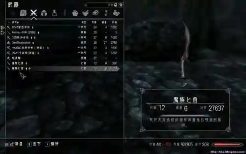 上古卷轴5传奇魔族装备，上古卷轴5传奇魔族装备怎么获得插图