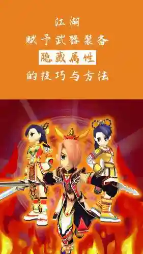 热血江湖装备在哪分解，热血江湖如何分解装备插图