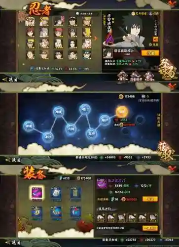 忍者萌剑传阵容搭配，忍者萌剑传改成什么了插图