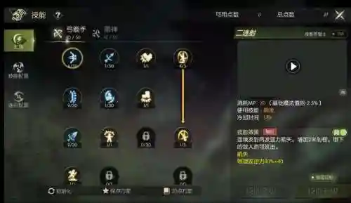 龙之谷转箭神技能加点，2019龙之谷箭神加点插图1