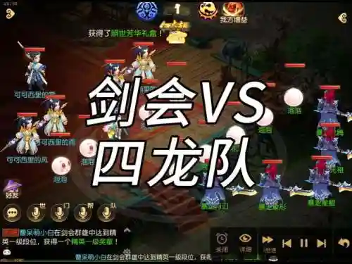 剑会天下姑苏城阵容搭配，剑会天下怎么玩插图