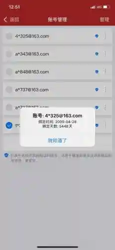梦幻西游怎样注销账号，梦幻西游怎样注销账号和密码插图